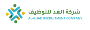 cropped شركة الغد للتوظيف 1.png